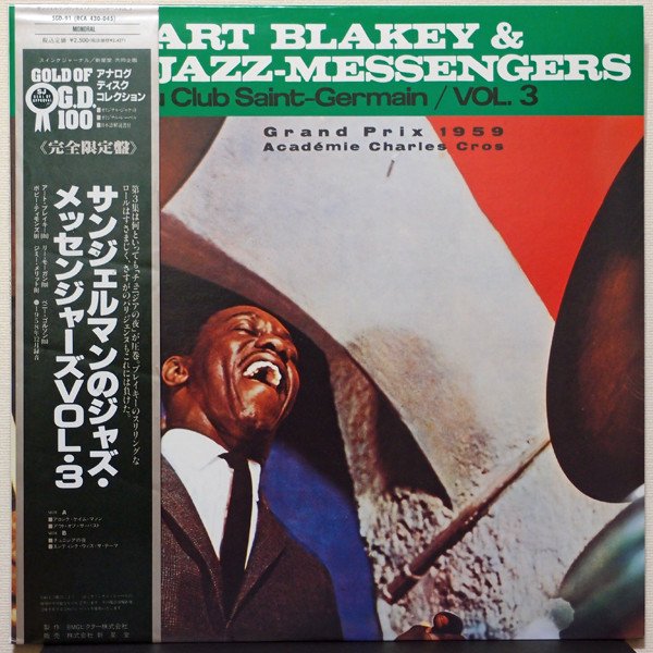 Art Blakey & The Jazz Messengers | Club Saint-Germain/Vol 3 (Import Japan)