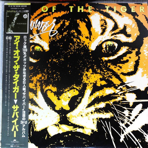 Survivor | Eye Of The Tiger (Import Japan)