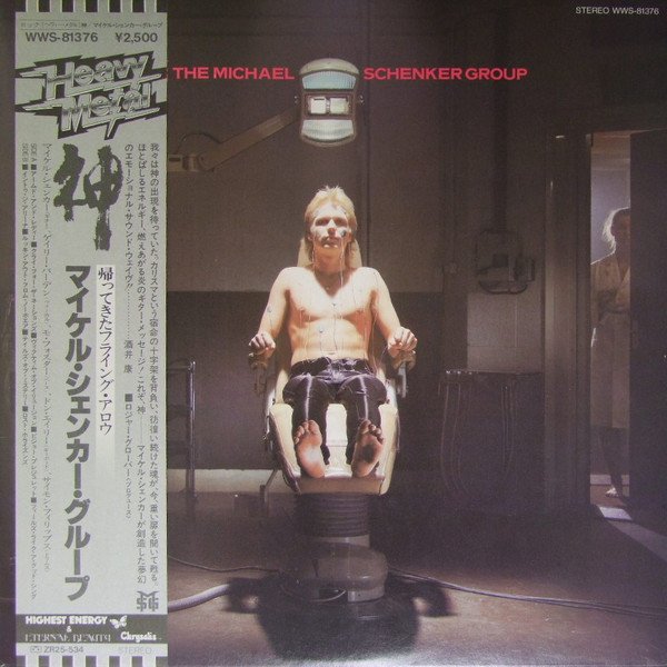 The Michael Schenker Group | The Michael Schenker Group (Import Japan)